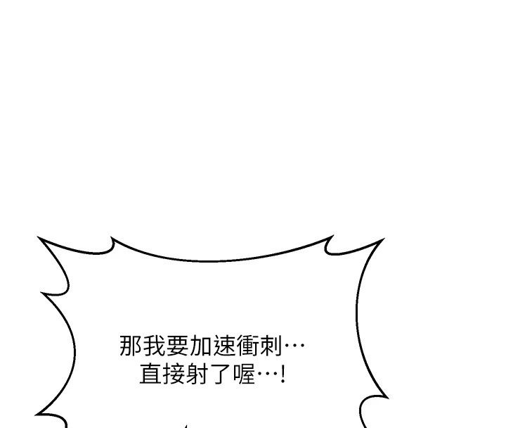熟女交换计画第88話-使用名器，熟客打折