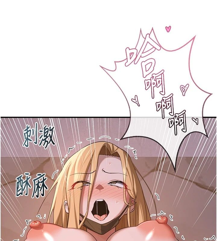 熟女交换计画第88話-使用名器，熟客打折