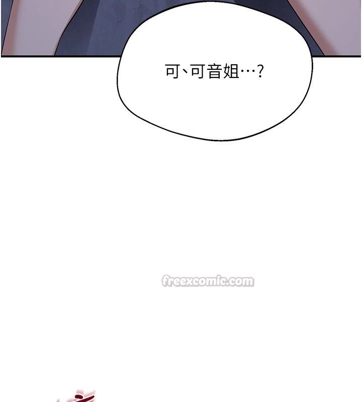 熟女交换计画第88話-使用名器，熟客打折