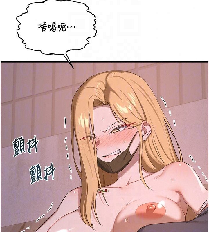 熟女交换计画第88話-使用名器，熟客打折