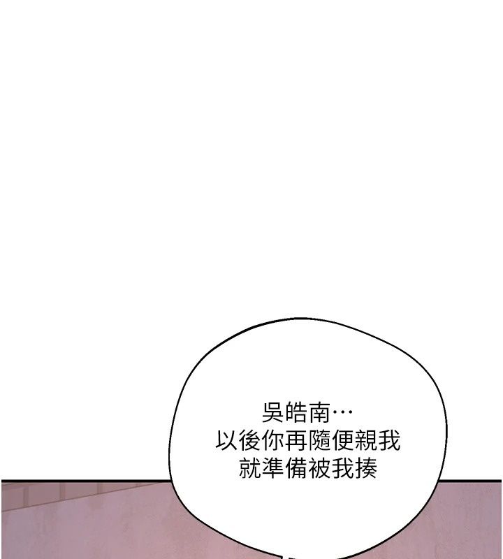 熟女交换计画第88話-使用名器，熟客打折