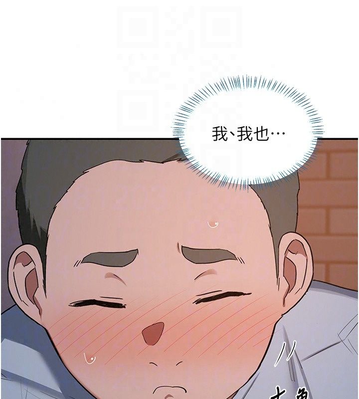 熟女交换计画第88話-使用名器，熟客打折