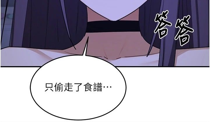 熟女交换计画第88話-使用名器，熟客打折