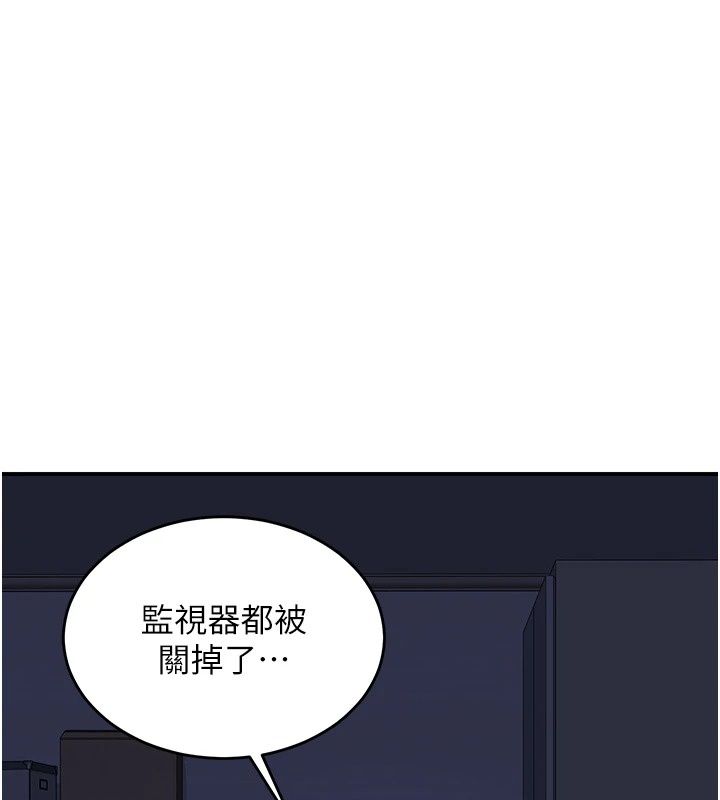 熟女交换计画第88話-使用名器，熟客打折