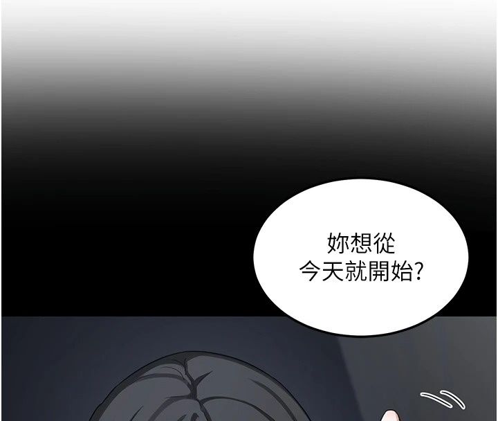 熟女交换计画第88話-使用名器，熟客打折