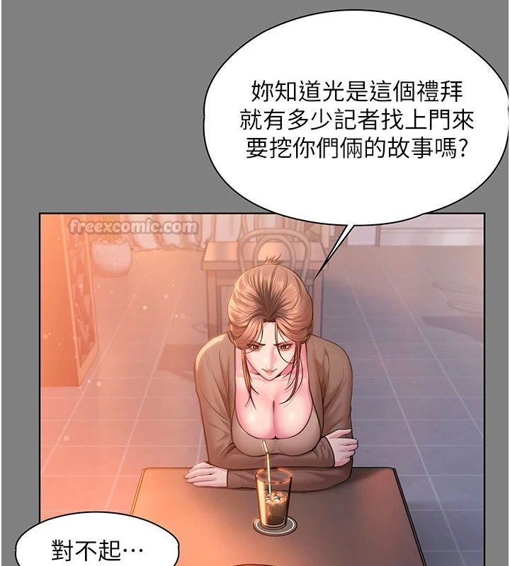 守护妳第50話-文孝晶的現況