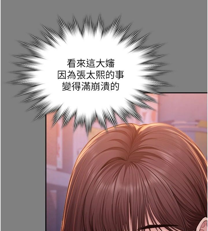 守護妳第50話-文孝晶的現況