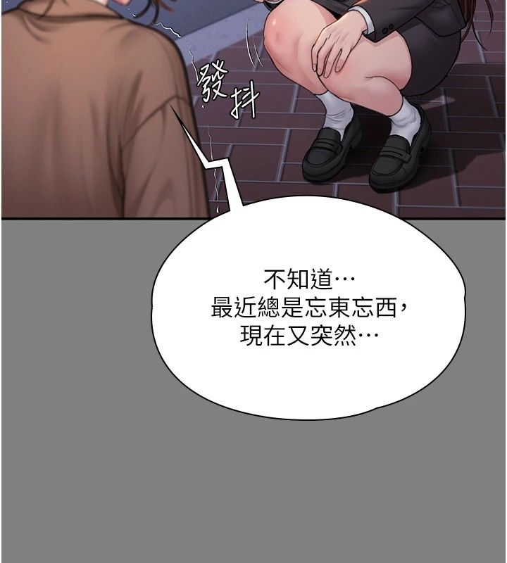 守護妳第50話-文孝晶的現況