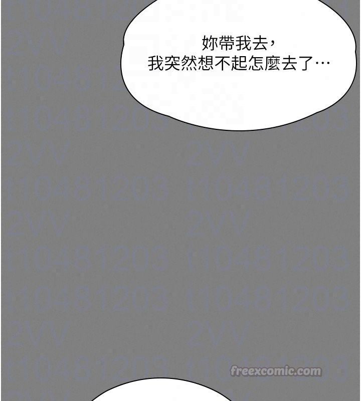 守護妳第50話-文孝晶的現況