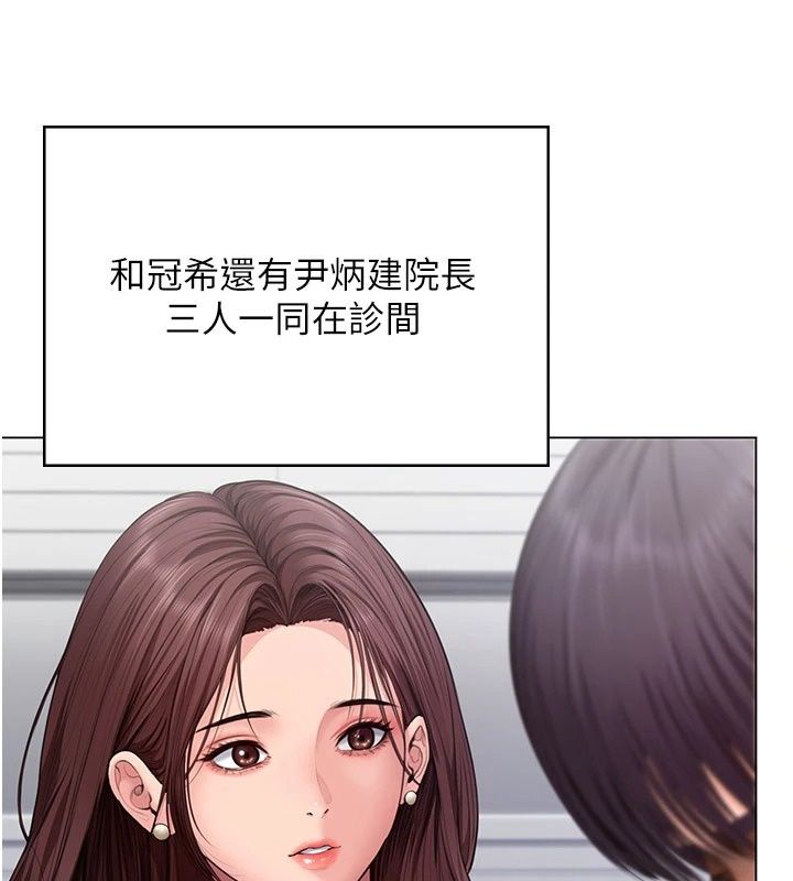 守护妳第50話-文孝晶的現況
