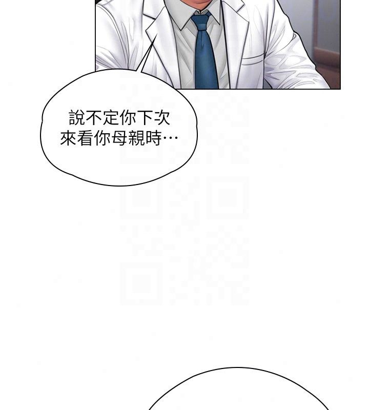 守护妳第50話-文孝晶的現況