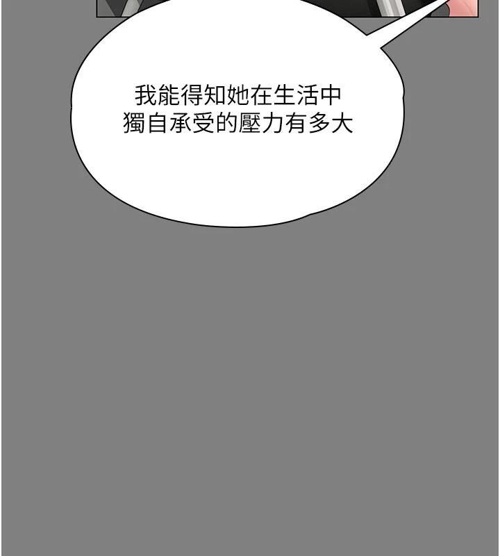 守護妳第50話-文孝晶的現況