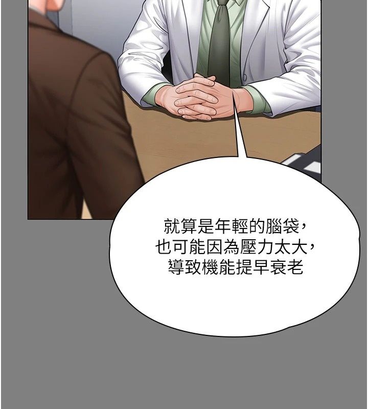 守护妳第50話-文孝晶的現況