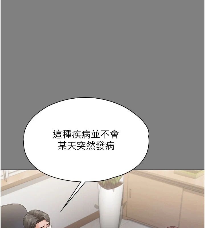 守護妳第50話-文孝晶的現況