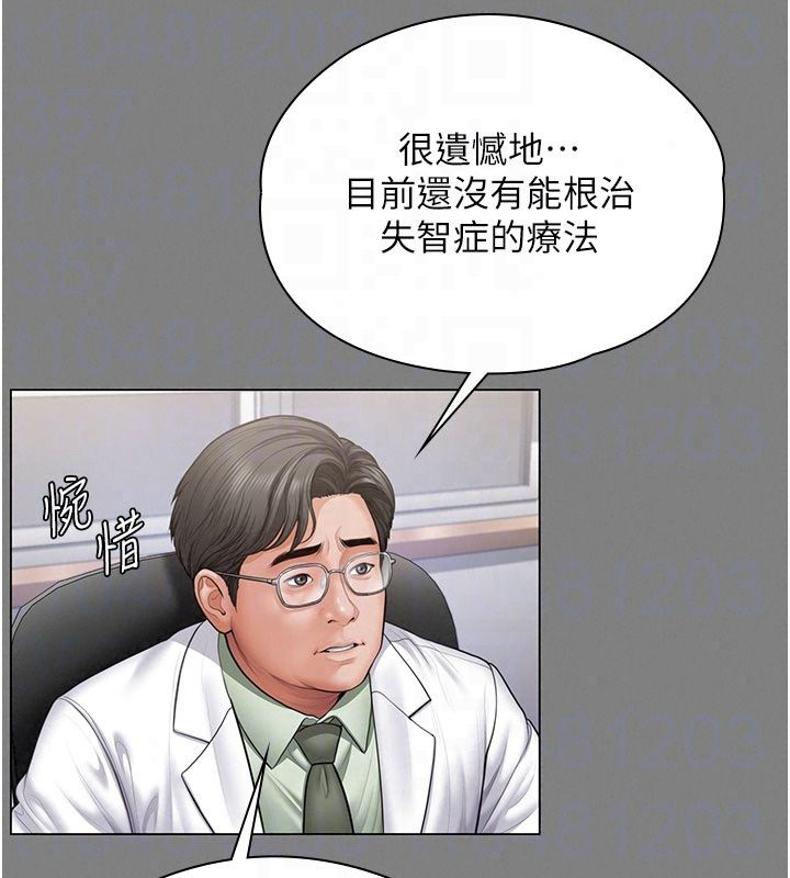 守護妳第50話-文孝晶的現況
