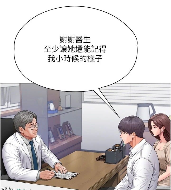 守護妳第50話-文孝晶的現況
