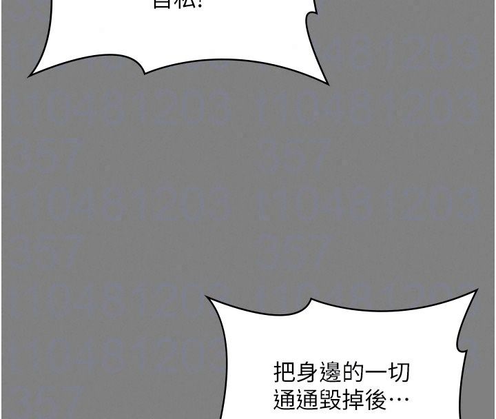 守護妳第50話-文孝晶的現況