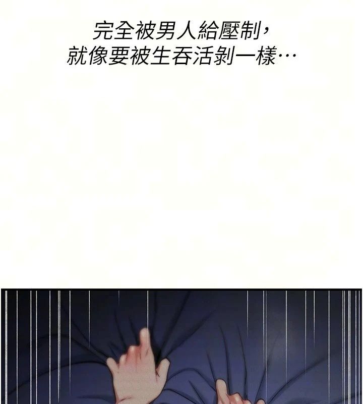 诅咒性转物语第46話-不願淪為母狗的拚死掙扎