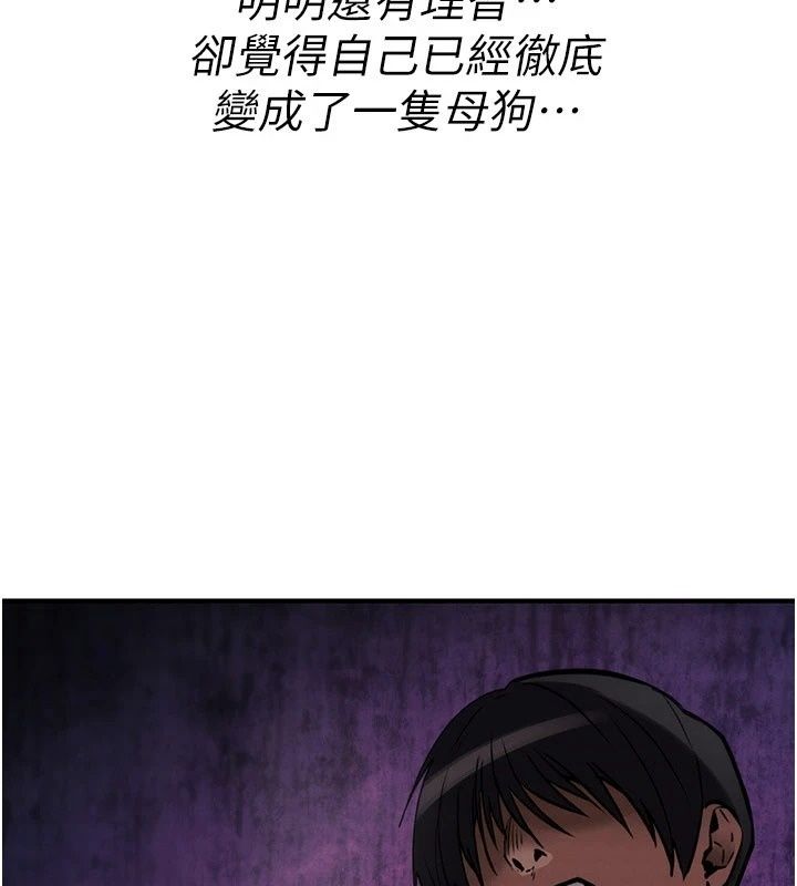 诅咒性转物语第46話-不願淪為母狗的拚死掙扎