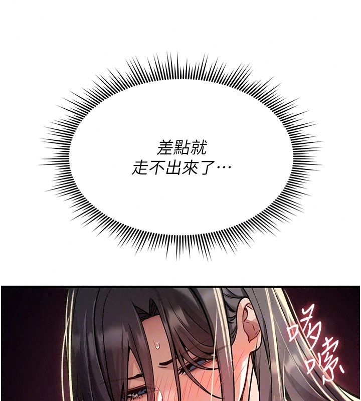 詛咒性轉物語第46話-不願淪為母狗的拚死掙扎