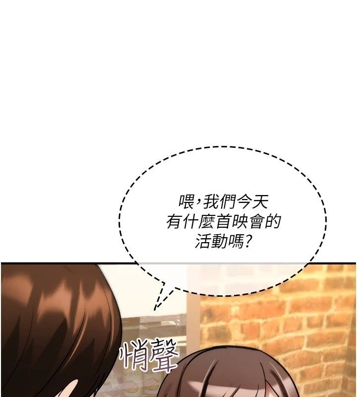 詛咒性轉物語第46話-不願淪為母狗的拚死掙扎