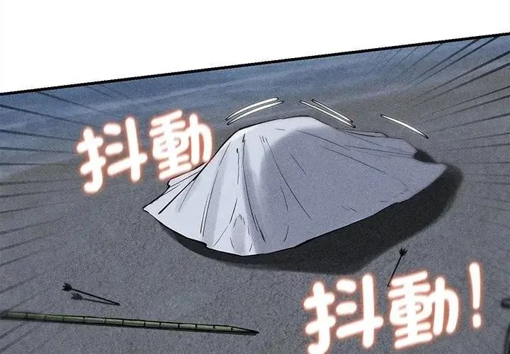 危险同学会第135話