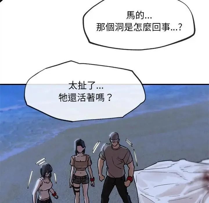 危险同学会第135話