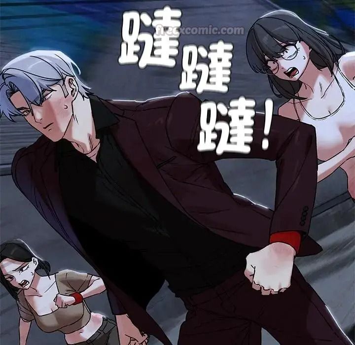 危险同学会第135話