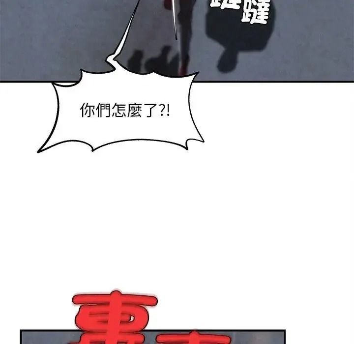 危险同学会第135話