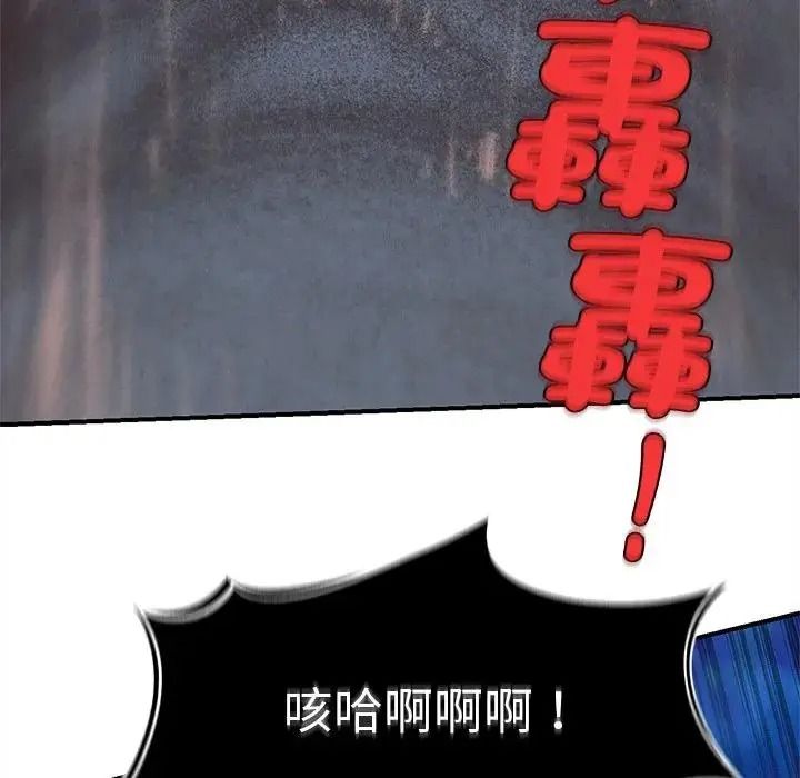 危险同学会第135話