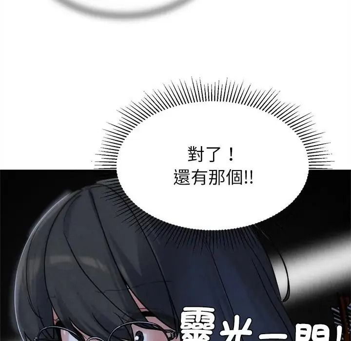 危险同学会第135話