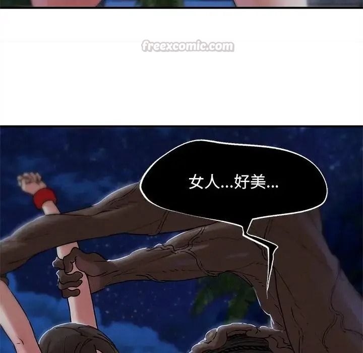 危险同学会第135話