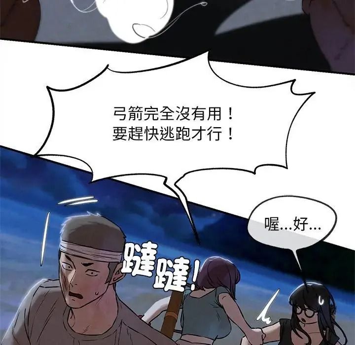 危险同学会第135話