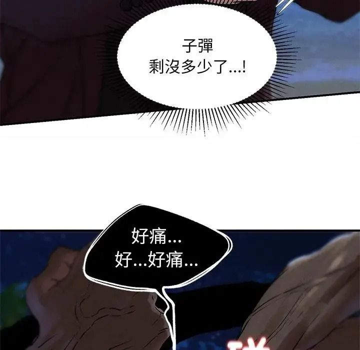 危险同学会第135話
