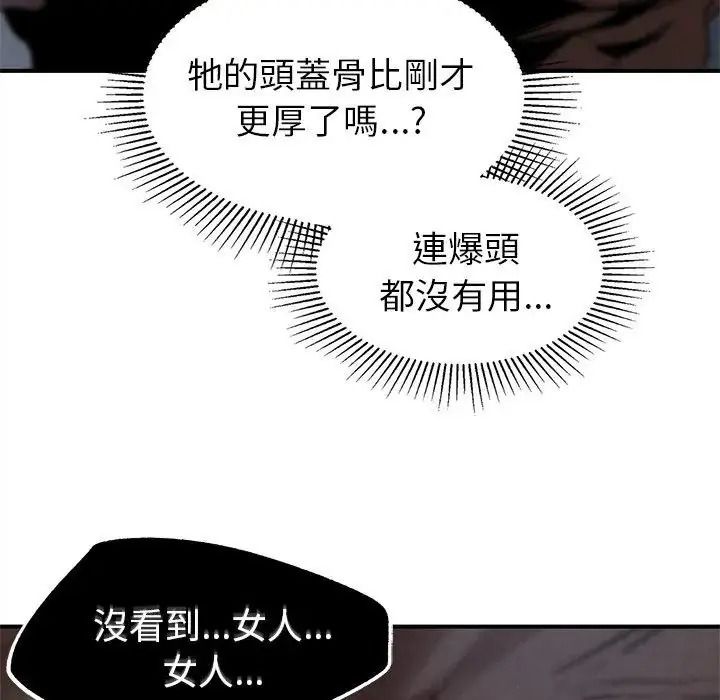 危险同学会第135話