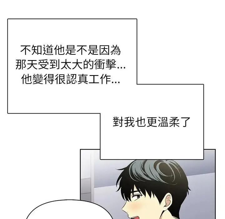 高薪兼职的代价第11話