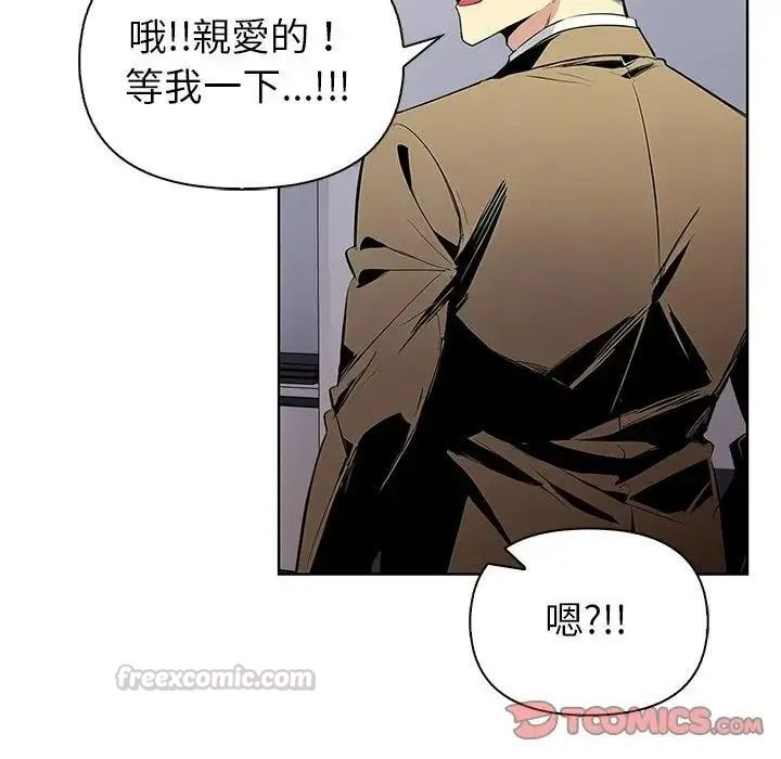 高薪兼職的代價第11話