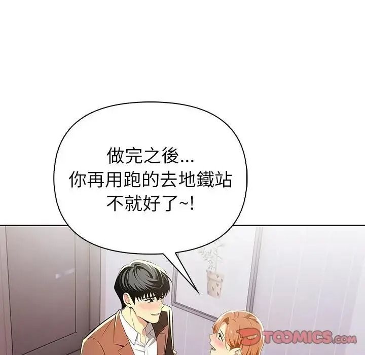 高薪兼职的代价第11話
