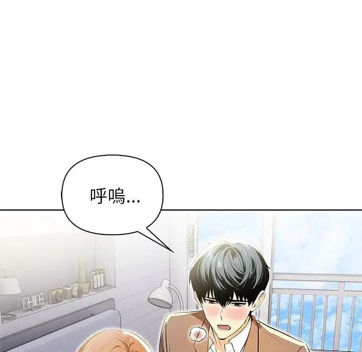 高薪兼職的代價第11話