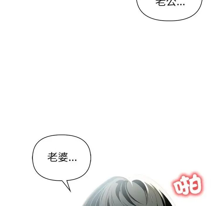 高薪兼職的代價第11話