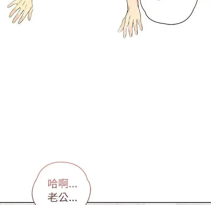 高薪兼職的代價第11話