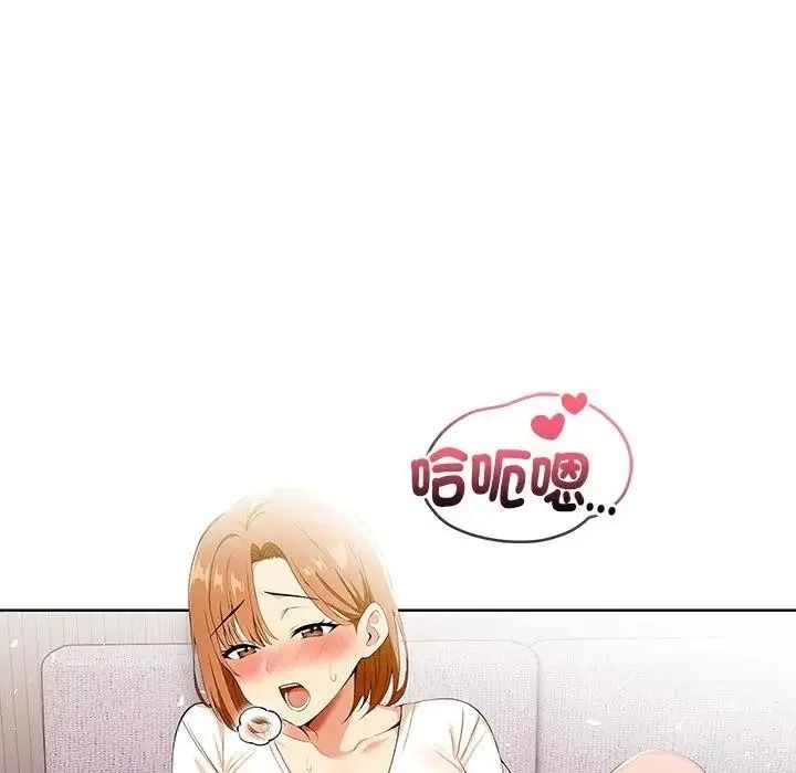高薪兼职的代价第11話