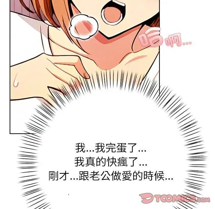 高薪兼職的代價第11話