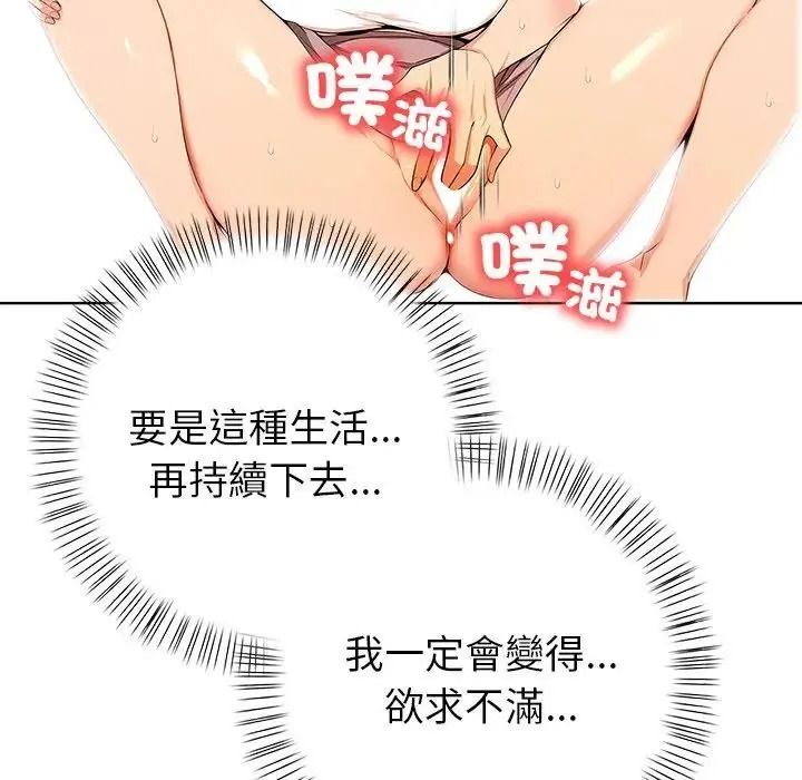 高薪兼职的代价第11話