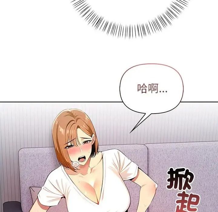 高薪兼職的代價第11話