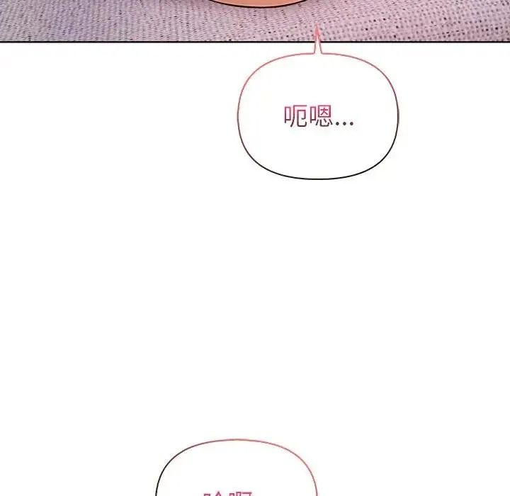 高薪兼職的代價第11話