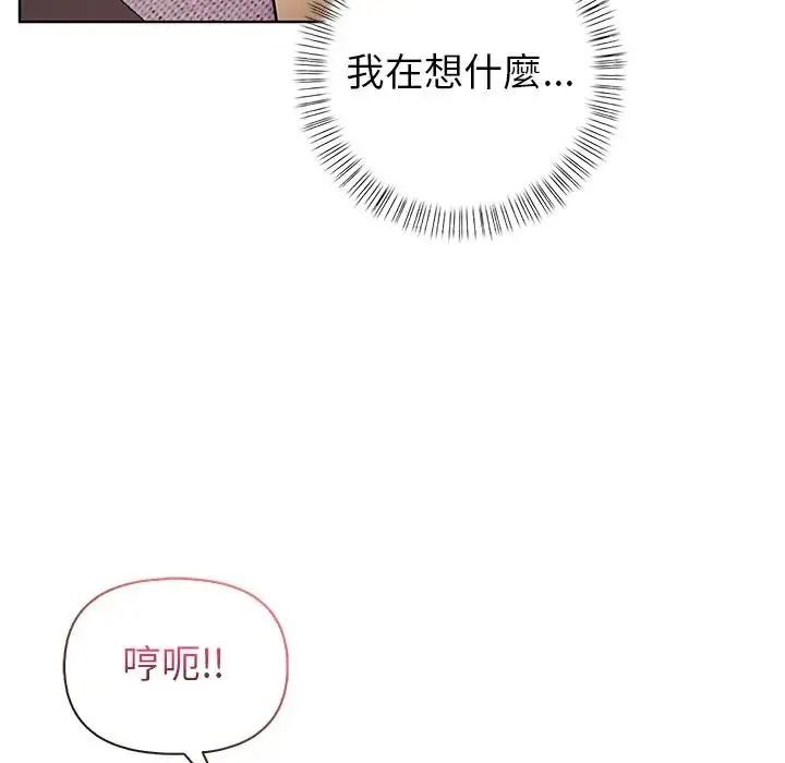 高薪兼职的代价第11話