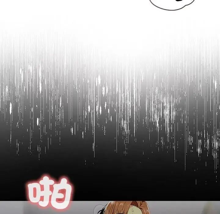 高薪兼職的代價第11話