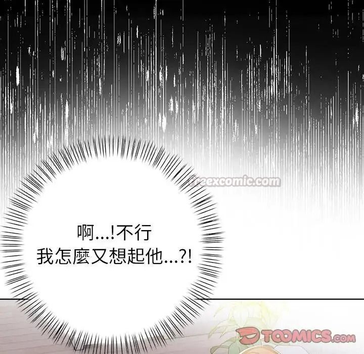 高薪兼職的代價第11話