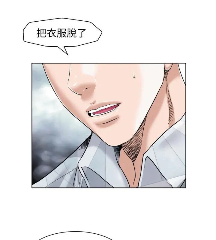 小心不要愛上你第17話